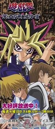 Guide des épisodes du dessin animé yugioh au japon